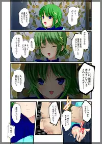 [Beel ze bub] Jitaku Keibiin ~Imouto no Shinyuu Haihara Narumi Hen~ [Digital]