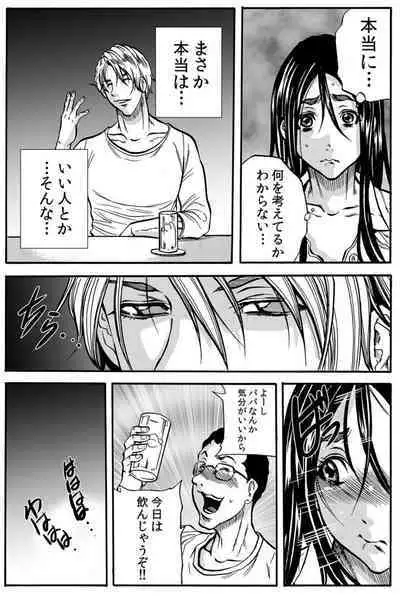 Mamasan,yobai ha OK desuka? VOL3