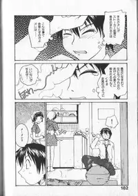 [RaTe] Kimi ni Chichi Are