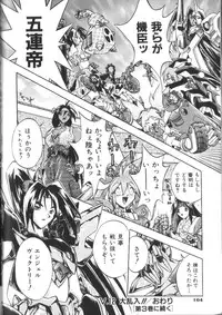 [Ataka Atsushi] Victory Wave 2