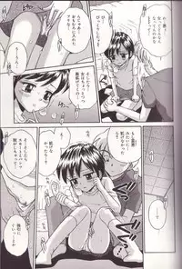 [Tamachi Yuki] Imouto Drop