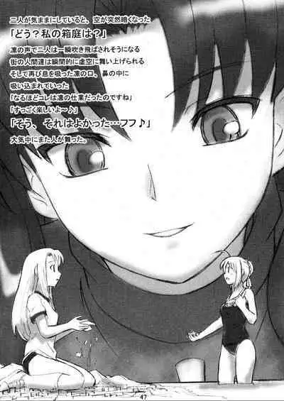 (C70) [HIK (Various)] -GFR- (Fate/stay night)