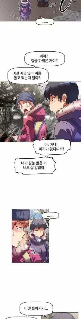 Brawling Go Ch.53-69