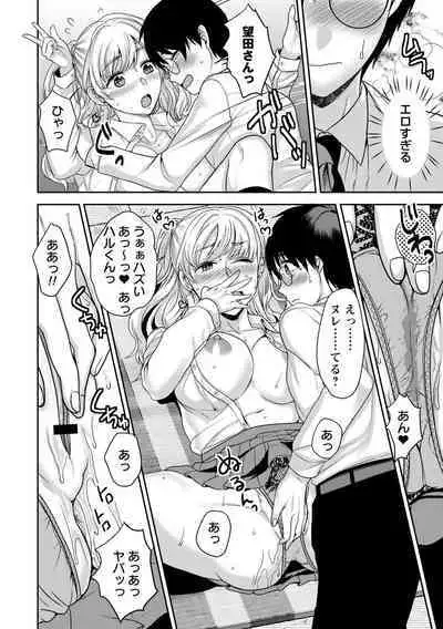 comic Trigger vol.08