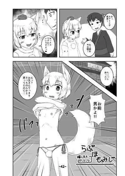 [Hydden World (Various)] Shota-chin Shuushuuroku (Touhou Project) [Digital]