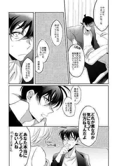 Baby, Sweety, Oh my Darlin