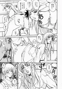 [Midoh Tsukasa] Natsu no Shizuku - A Summer Drop