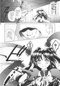 (C63) [Glassed Concrete (Narita Riuku)] Gusha no Kogane (Shining Sword Romance)