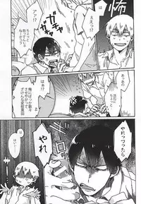 (SUPERKansai21) [Sukidarake (Fukuzawa Yukine)] Gold Oasis Shower (Yowamushi Pedal)