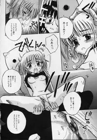 [Tamachi Yuki] Shirukko