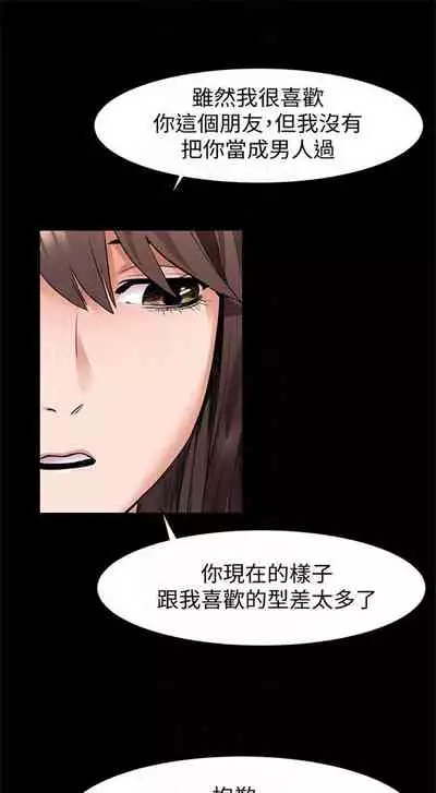 [週五] [洋世 & 經文旗] 衝突 1-99 官方中文（連載中）