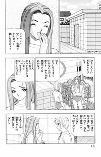 [Yamada Kousuke] Tameshita Girl Vol 2