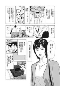 [Hazuki Kaoru] Hontou ni Atta H na Taiken Oshiemasu Vol.3