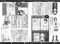 COMIC Karyou Gakuen Vol.1 2008-06
