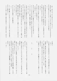 [Chicken Chicken Machine (Chiki Chiki Machine)] Mahoshiki (Fate/Stay Night)