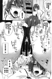 [Mogiki Hayami] Karada Counselor [Chinese]