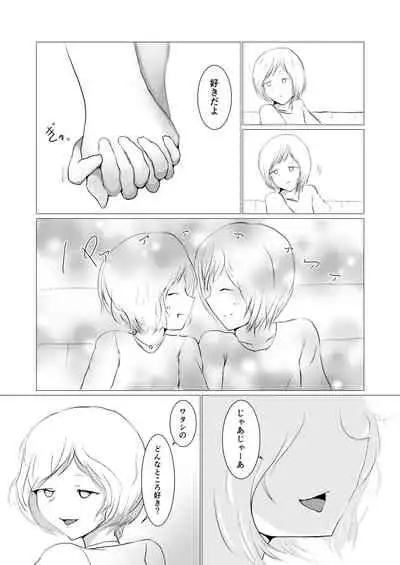 [Kuchibue no Yoru (Azo)] Samayou Hibi