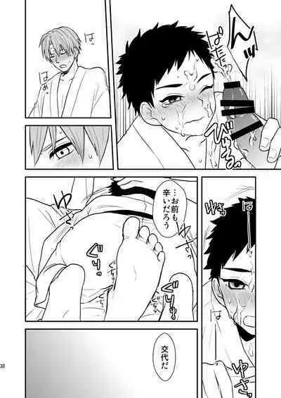 Gyoshikirenu wa Onore no Kokoro