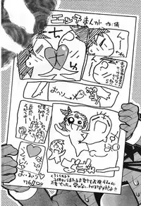 Young Champion Retsu Vol.08 (2007-09-30 Zoukangou)