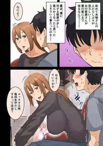 Kaisha no Madonna to Rakkii de Yareta Hanashi 3