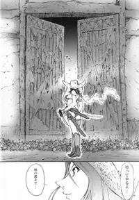 (C72) [Kopikura (Kino Hitoshi)] X BLOOD (The Onechanbara)