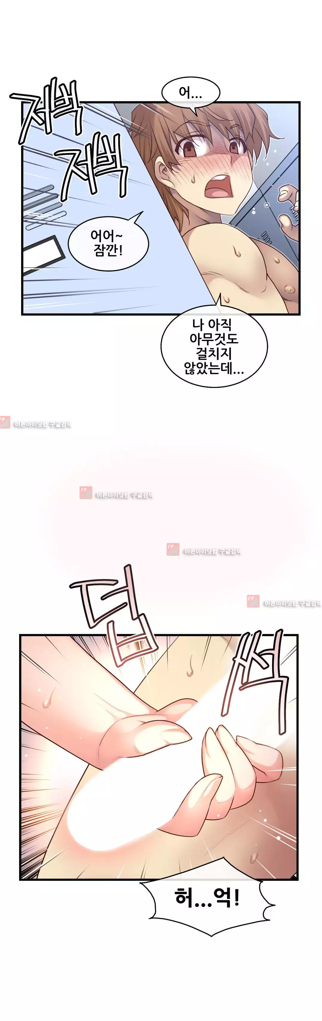 Master in My Dreams Ch.90-121