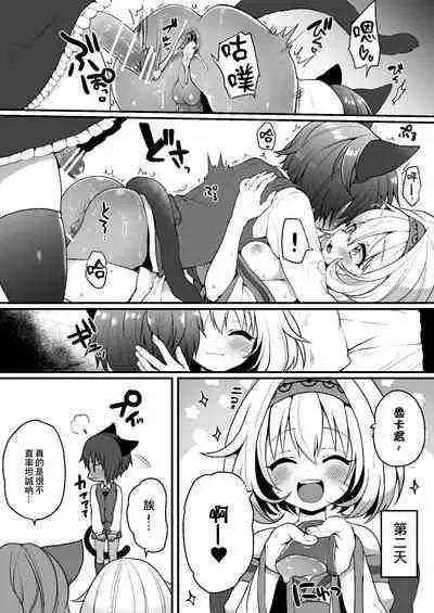 Nyanko Café Nikki Ch.1