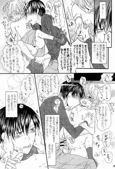 (COMIC CITY Osaka 113) [Kinmokusei no Shiro (Maya)] Oniichan to Boku to...