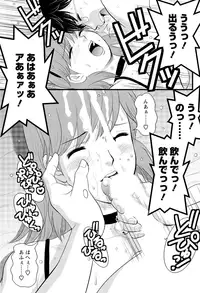 [Saigado] Haken no Muuko-san 5 [Digital]