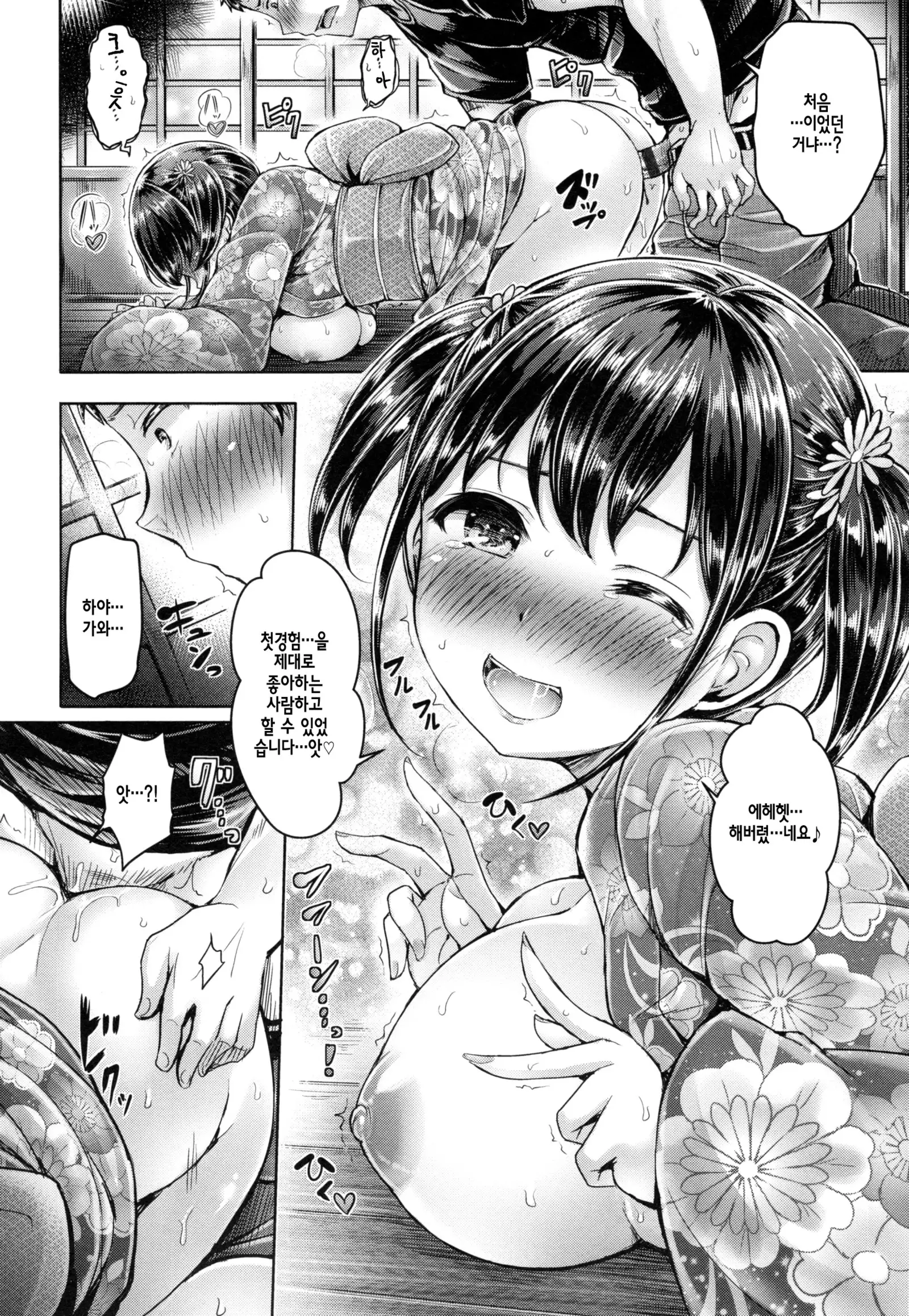 Koizome Marking + Toranoana Gentei Tokuten