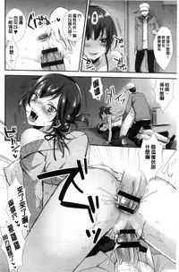 [Mogiki Hayami] Karada Counselor [Chinese]