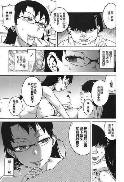 Fuufunaka Chousain Shimoda Tsutomu