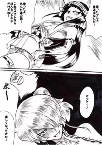 [Warabimochi] Taimadouteishi Midori