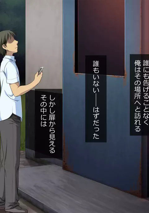 Flesh Holes That Can't Resist ~Schoolgirls Bound At Night~