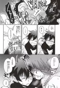 (BLOODYZONE) [Sonic (PANA)] BROKENBLADE (Kekkai Sensen)