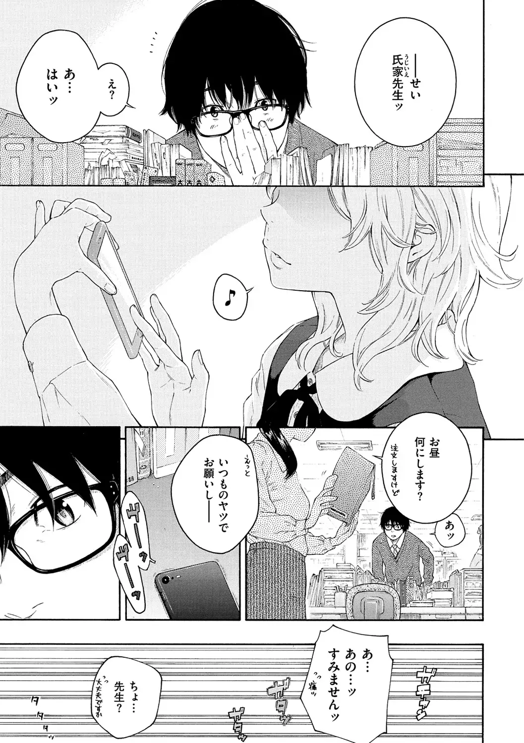 Gunjou Noise-Tsuujouban-