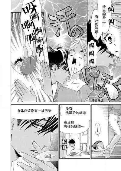 テトくんは魔性～好きなだけイヤって言っていいよ、ｓｕｇａｒ | 魔性男泰特君~只要喜欢 说讨厌也可以哦、Sugar 1-4