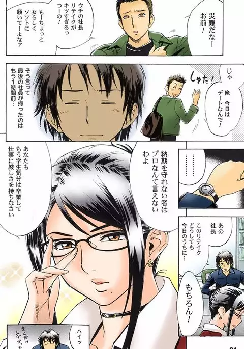 Aaan Mucchiri Kyonyuu Onee-san