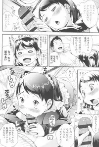 [Sakurafubuki Nel] Love Minimum