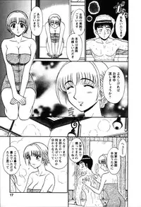 [Shinkuukan] Yu no Hana wa Sakurairo