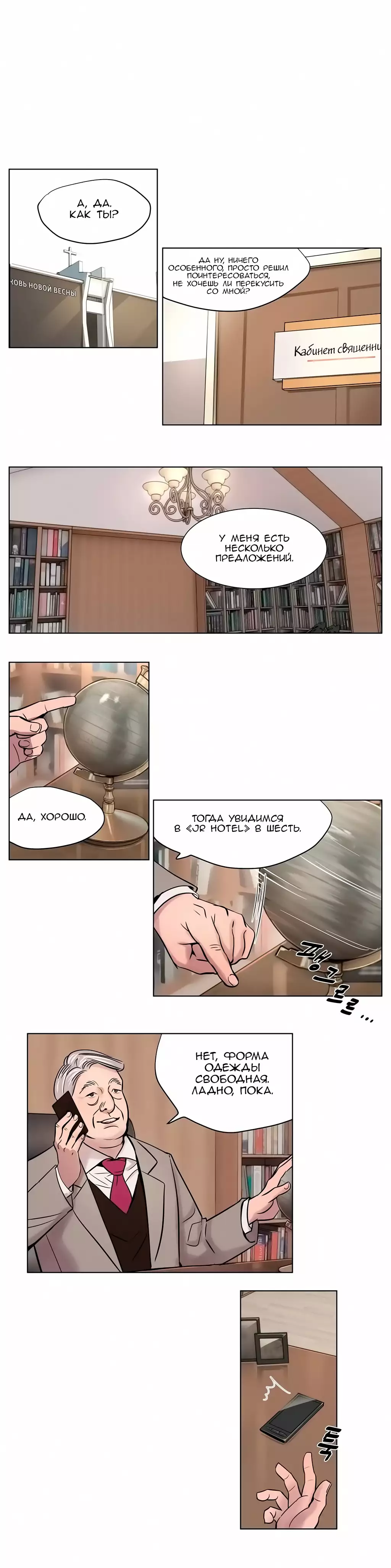 Atonement Camp Ch. 0-26