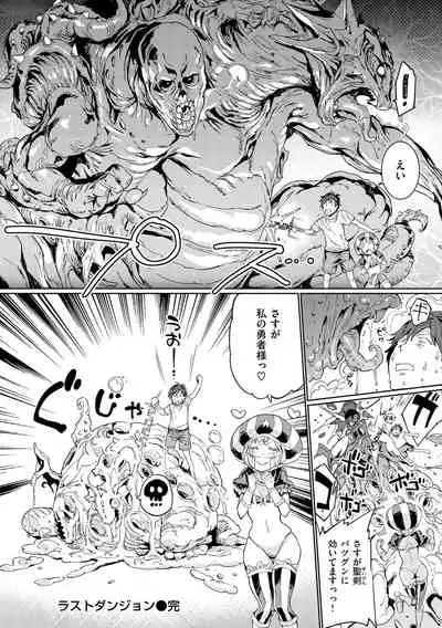 [mogg]Tanetsuke Program[Digital]