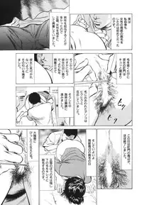 [Hazuki Kaoru] Hontou ni Atta H na Taiken Oshiemasu Vol.3