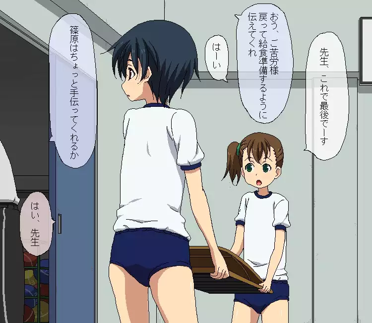 Boku to Sensei no Natsuyasumi