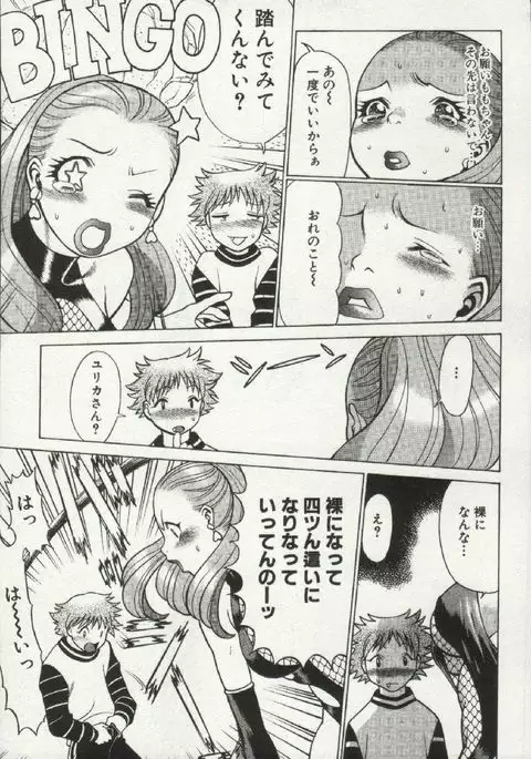 Joou-samatte Yobanaide