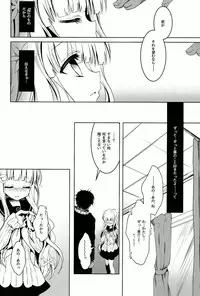 (C86) [Junginboshi (Takashina Asahi)] Anamnesis (Persona Q)