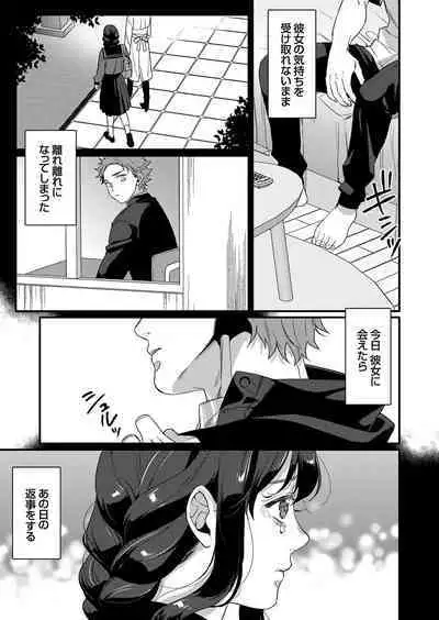 COMIC Grape Vol. 105