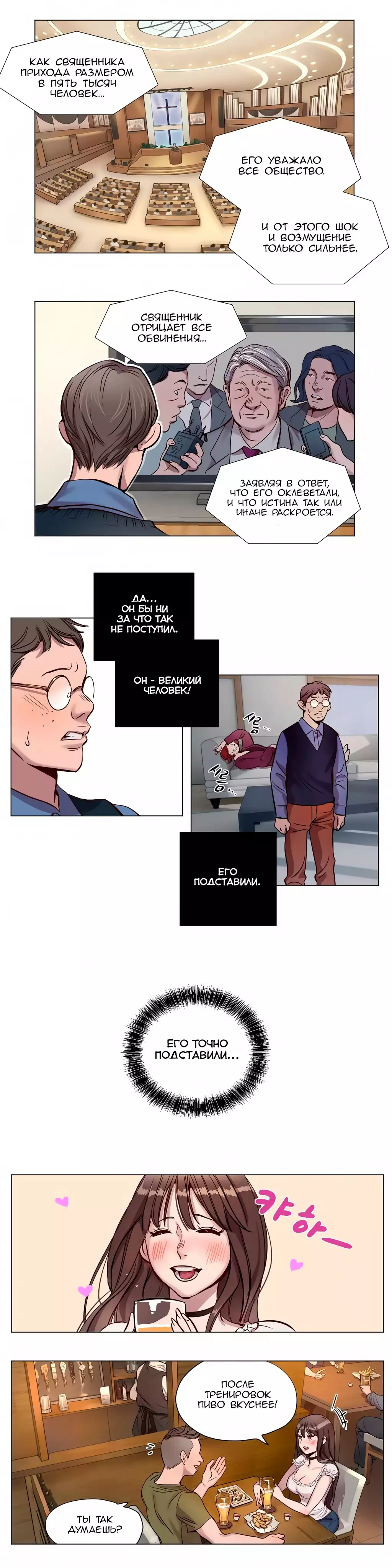 Atonement Camp Ch. 0-26