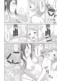 (C93) [Shimapanicecandy (Kijinaka Mahiro)] Riko Onee-chan to Asobou (Love Live! Sunshine!!)