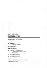 [Kurokawa Mio] Saint Enamel Jogakuin